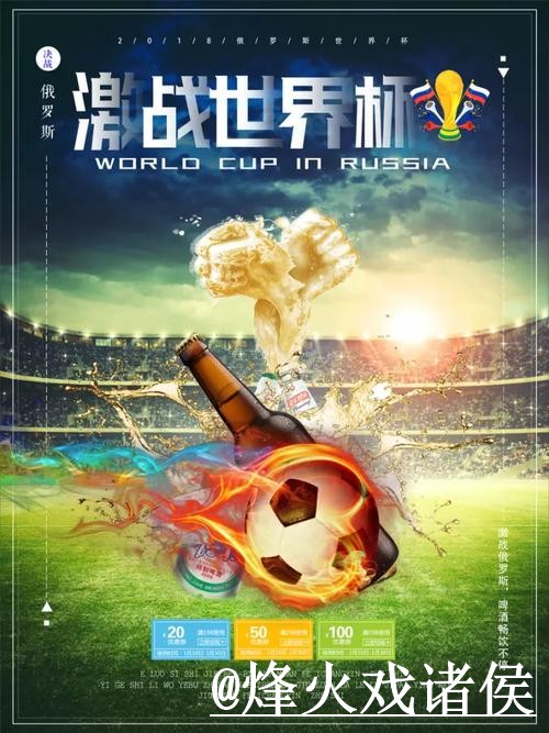 苹果官方平台：畅享世界杯买球乐趣